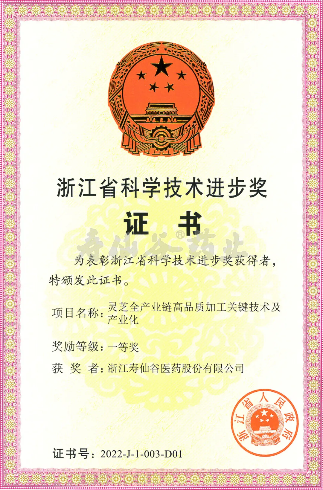 浙江AG卡卡湾厅医药股份有限公司