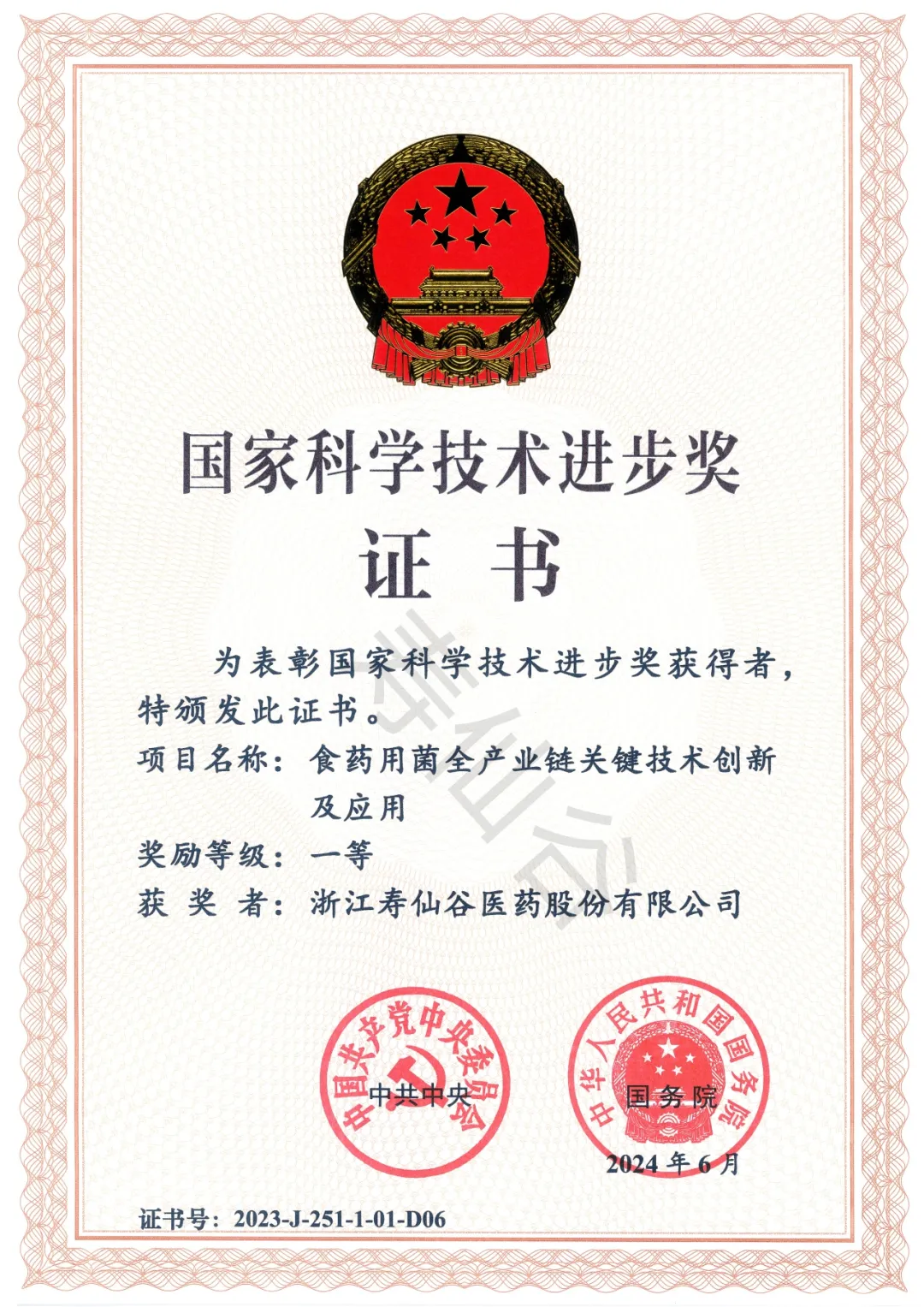 浙江AG卡卡湾厅医药股份有限公司